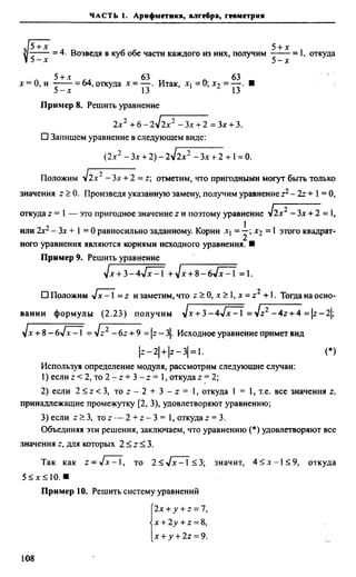 Сканави 6-е издание