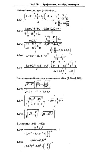 Сканави 6-е издание