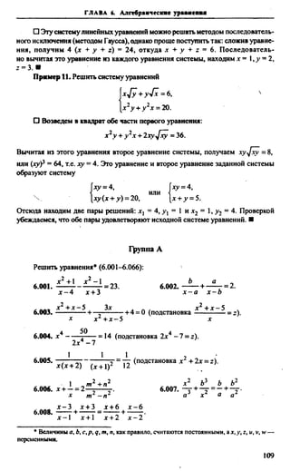 Сканави 6-е издание