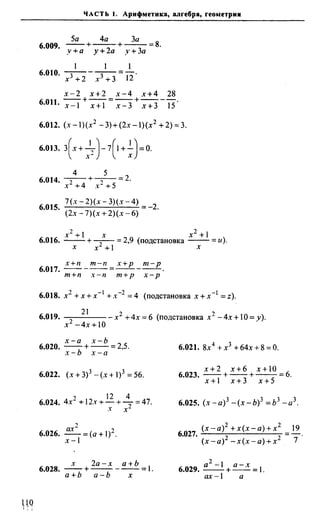 Сканави 6-е издание