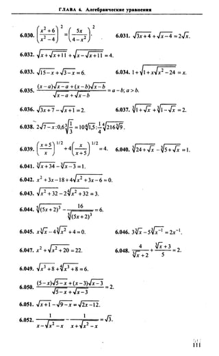 Сканави 6-е издание