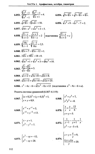 Сканави 6-е издание