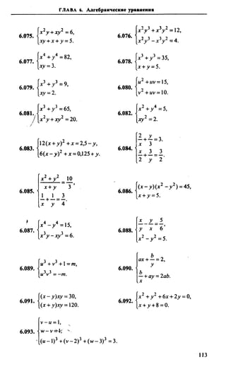 Сканави 6-е издание