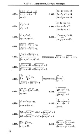 Сканави 6-е издание