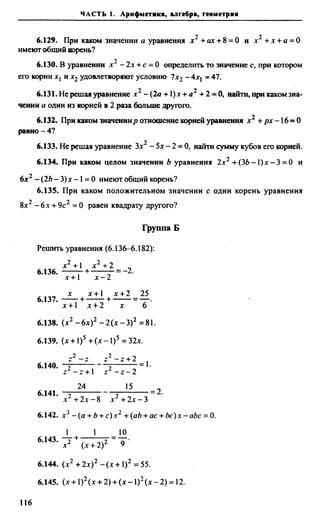 Сканави 6-е издание