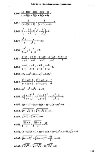 Сканави 6-е издание