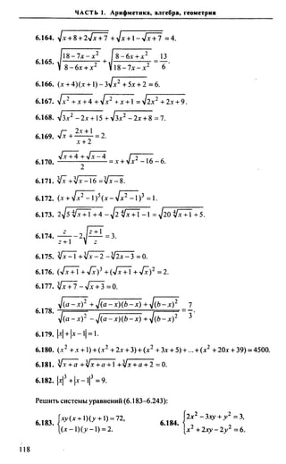 Сканави 6-е издание