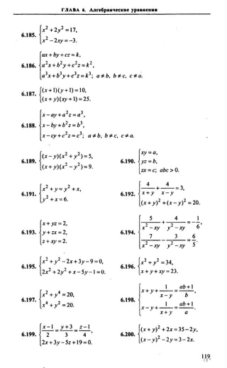 Сканави 6-е издание
