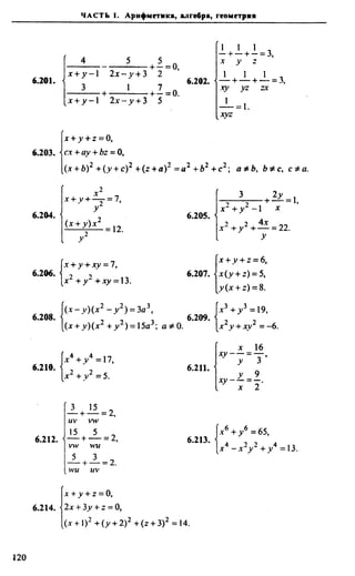Сканави 6-е издание