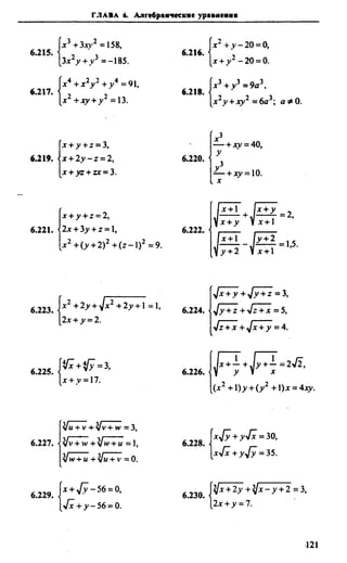 Сканави 6-е издание