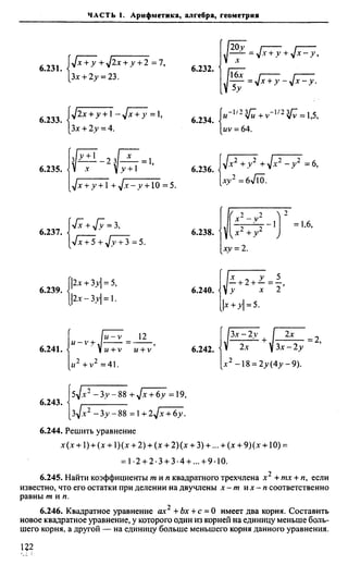 Сканави 6-е издание