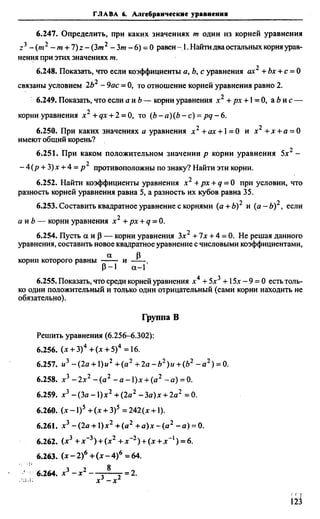 Сканави 6-е издание