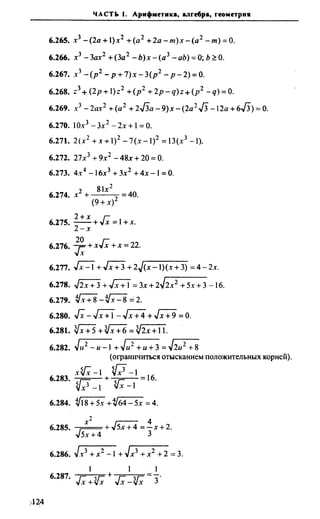 Сканави 6-е издание