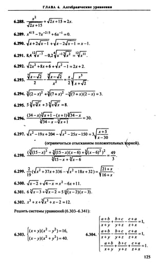 Сканави 6-е издание