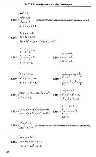 Сканави 6-е издание