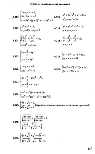 Сканави 6-е издание