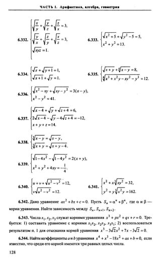 Сканави 6-е издание
