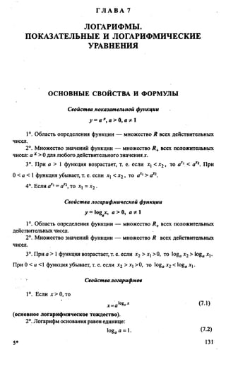 Сканави 6-е издание