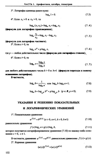 Сканави 6-е издание