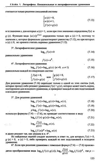 Сканави 6-е издание