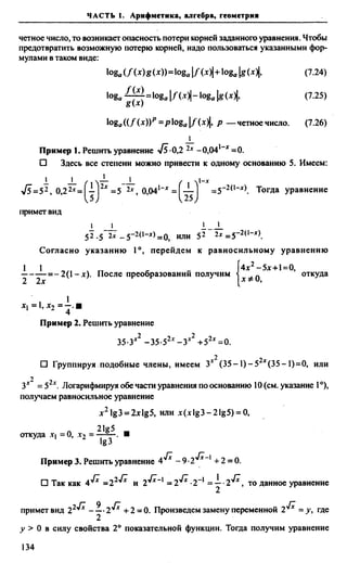 Сканави 6-е издание