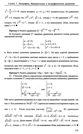 Сканави 6-е издание