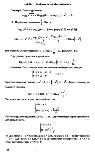 Сканави 6-е издание