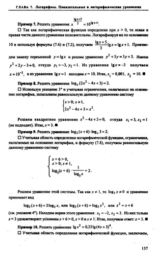 Сканави 6-е издание