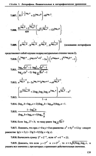 Сканави 6-е издание