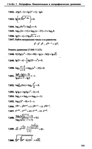 Сканави 6-е издание