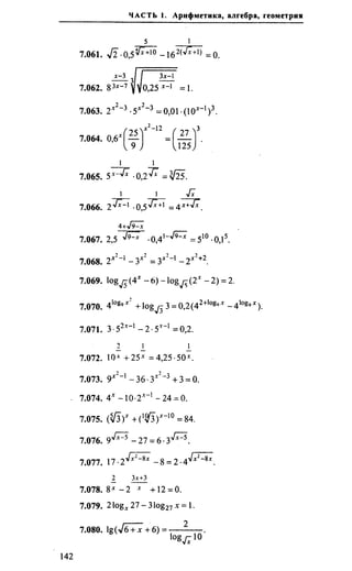 Сканави 6-е издание