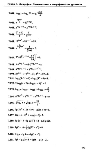 Сканави 6-е издание