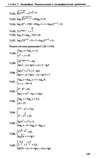 Сканави 6-е издание