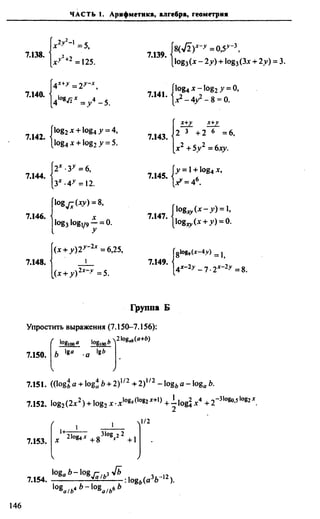Сканави 6-е издание