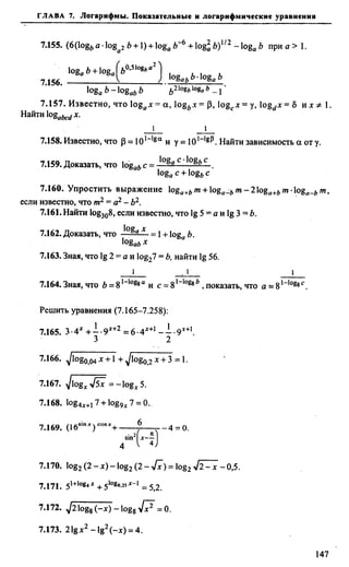 Сканави 6-е издание