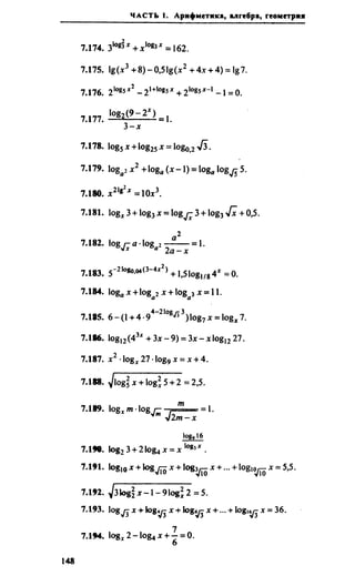 Сканави 6-е издание