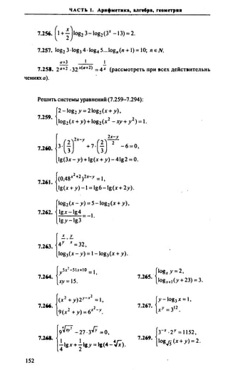 Сканави 6-е издание