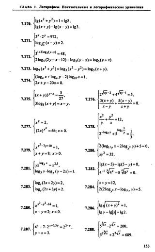 Сканави 6-е издание