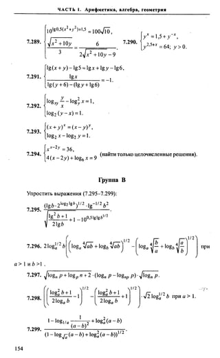 Сканави 6-е издание