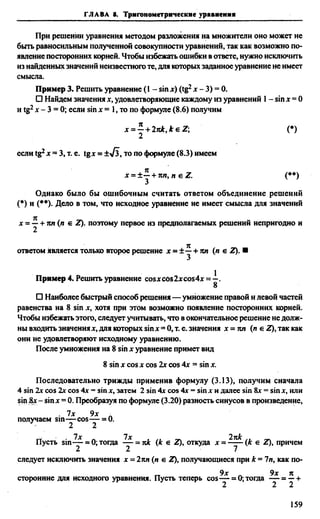 Сканави 6-е издание