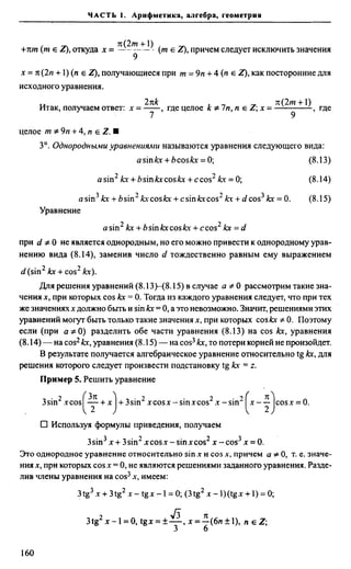 Сканави 6-е издание