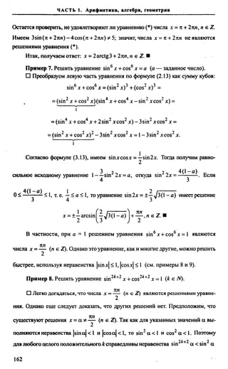 Сканави 6-е издание
