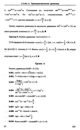 Сканави 6-е издание