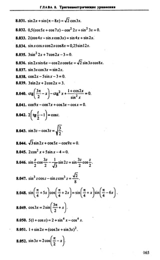 Сканави 6-е издание