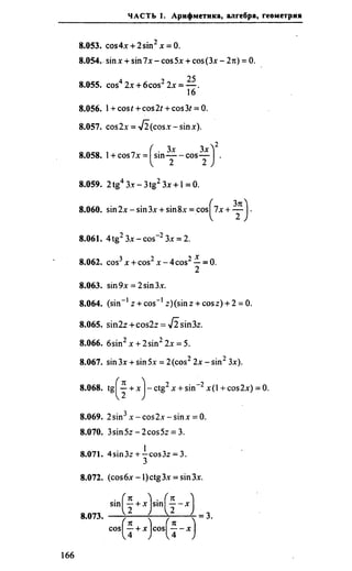 Сканави 6-е издание