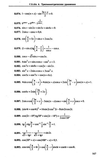Сканави 6-е издание