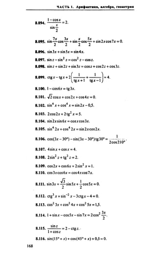 Сканави 6-е издание