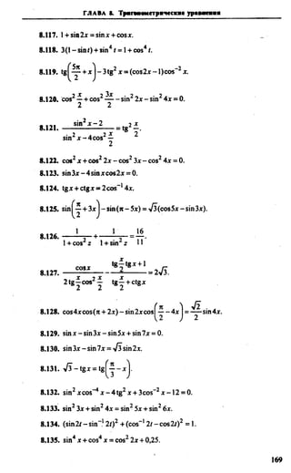 Сканави 6-е издание