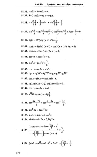 Сканави 6-е издание