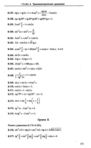 Сканави 6-е издание
